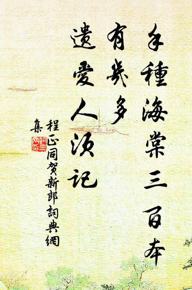 瑤井玉繩相向曉 詩詞名句