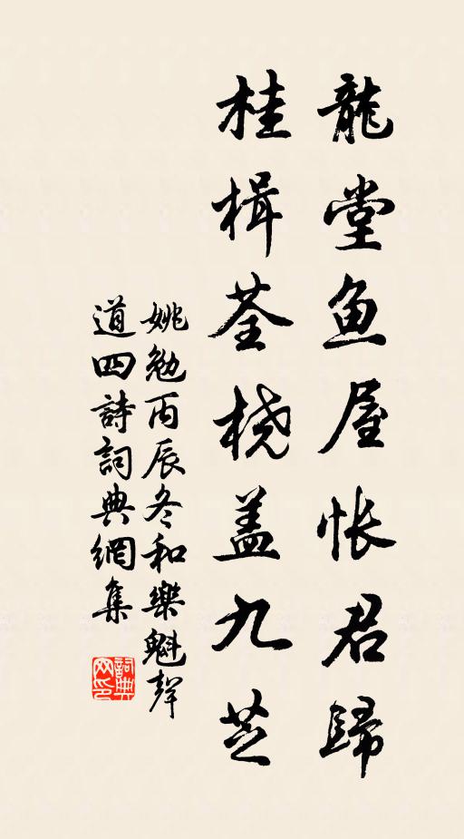 雨後涼雖在，秋中月遂孤 詩詞名句