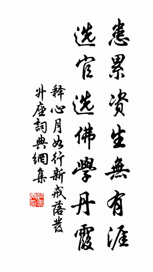 千里嗷嗷方待哺,自慚何以慰斯民 詩詞名句