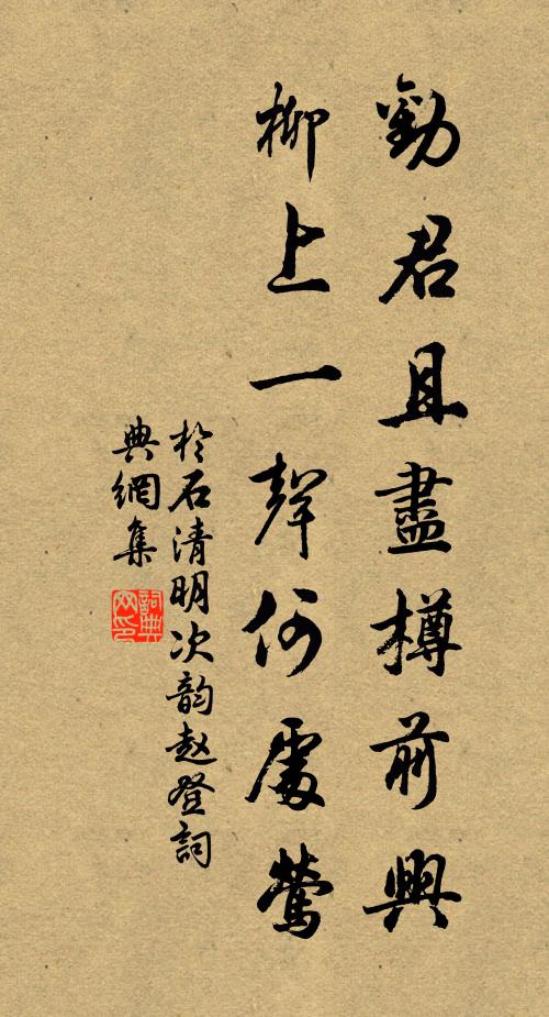 抵掌相逢連夕語，轉頭頓黨十年非 詩詞名句