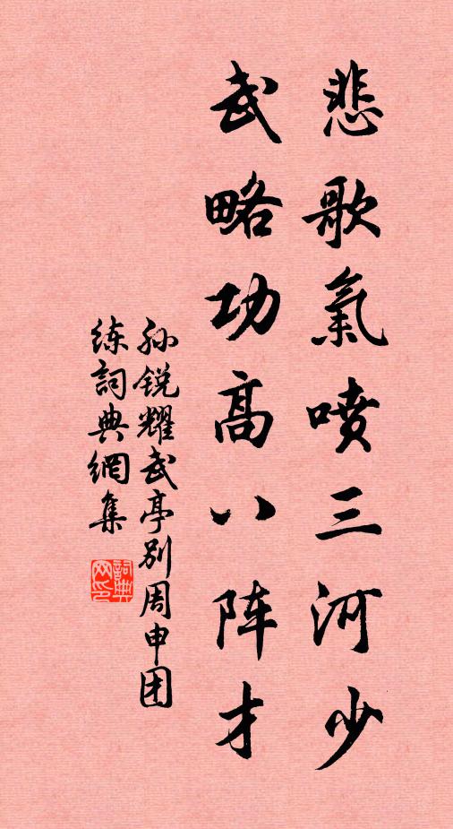 紫雲娘、雙歌獻酒,綠蓑翁、獨釣成詩 詩詞名句