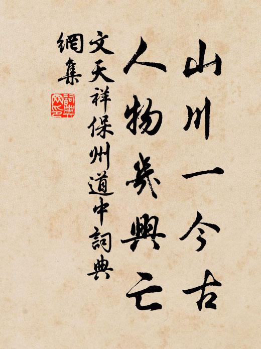 何時更拊手，濠上觀鯈魚 詩詞名句