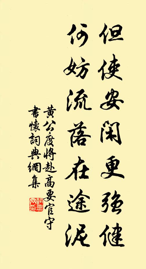 系住流年光景 詩詞名句