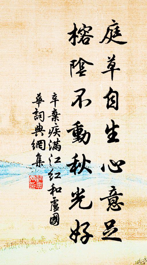 天公行四序,暑寒各有宜 詩詞名句