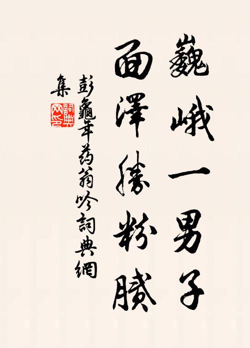 宮額新塗一半黃 詩詞名句