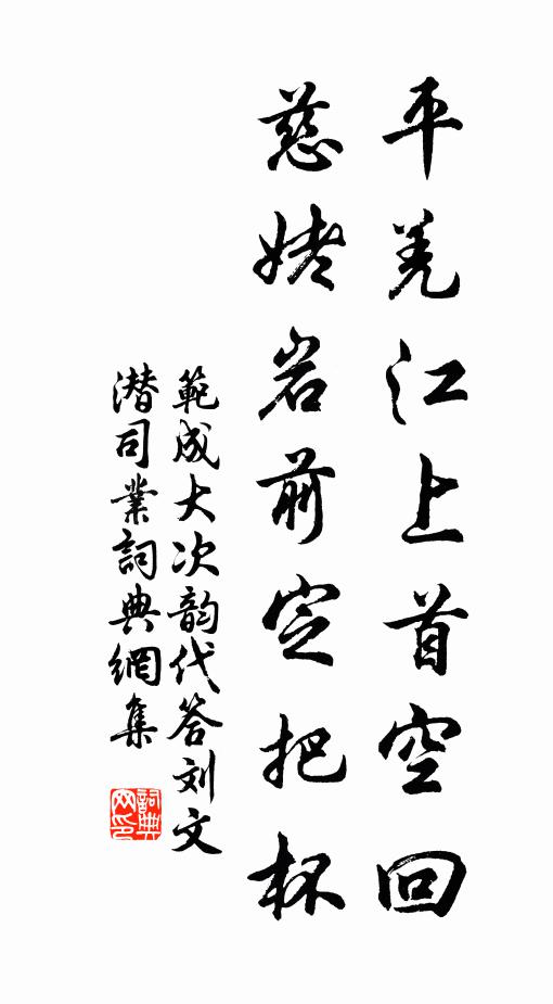 皇天老眼開,碧湛雙瞳晴 詩詞名句