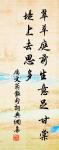 一寸金(尚書生日光州作。光州芍藥甚順,尚書為品次圖之,故未句雲)原文_一寸金(尚書生日光州作。光州芍藥甚順,尚書為品次圖之,故未句雲)的賞析_古詩文