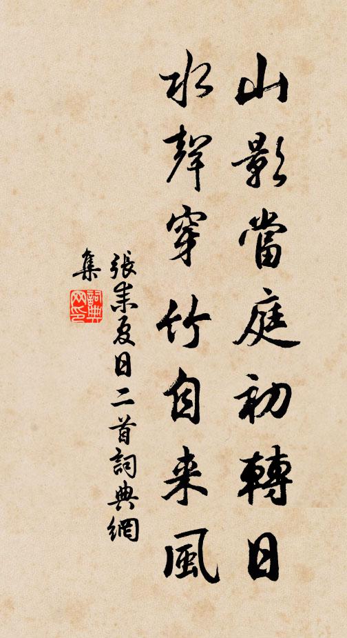 菊美橙香還封酒 詩詞名句