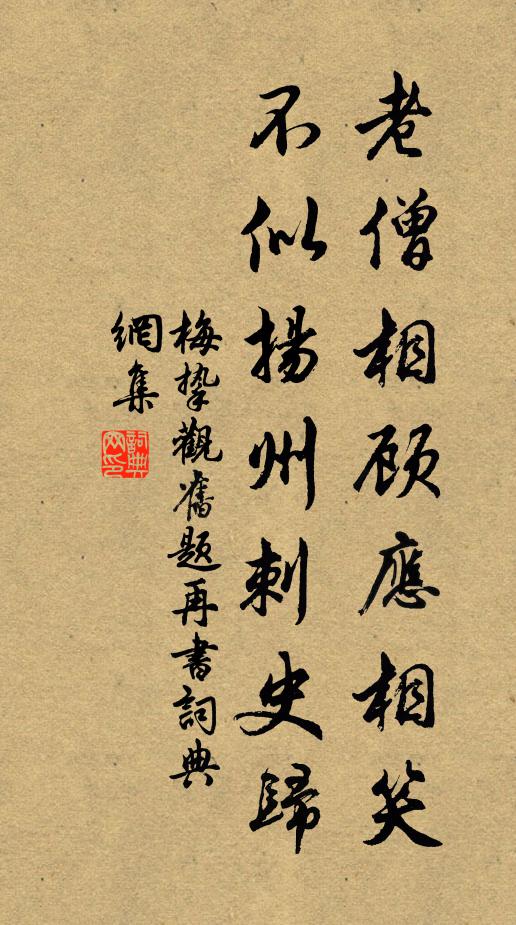 久已掛吾冠，江邊歲又殘 詩詞名句