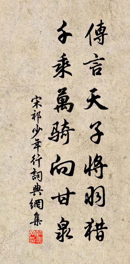 俗殊人左衽，地遠水西流 詩詞名句