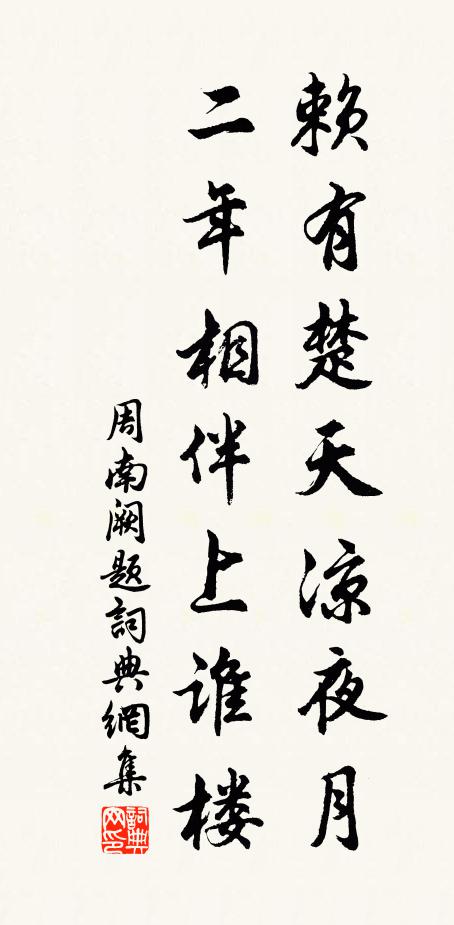 多情荀令香透袖,俊游恐落都人後 詩詞名句