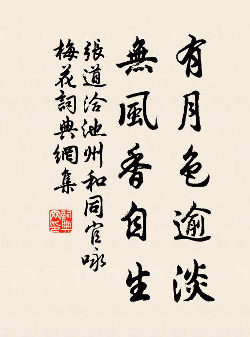 寄去一枝君要會 詩詞名句