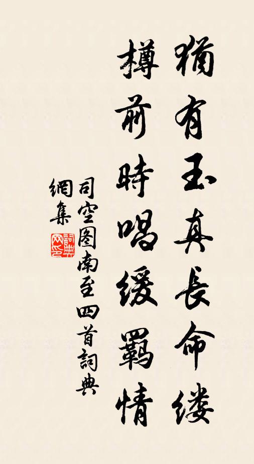 歸隱清如陶靖節,苦吟瘦似沈東陽 詩詞名句