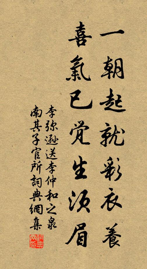 泠泠雲外泉,的的岩光入 詩詞名句