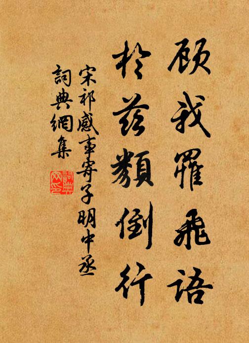 鳳吹方參差 詩詞名句