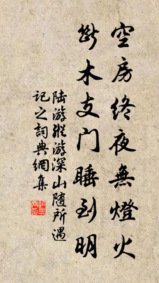 愁瞳兮月皎,笑頰兮花嬌 詩詞名句