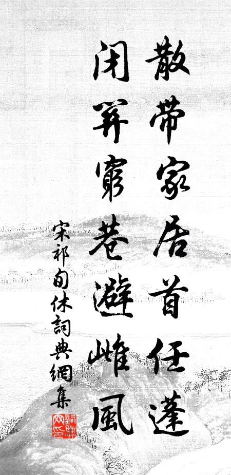 悠悠底是歸宿處,願聞一語歸而求 詩詞名句