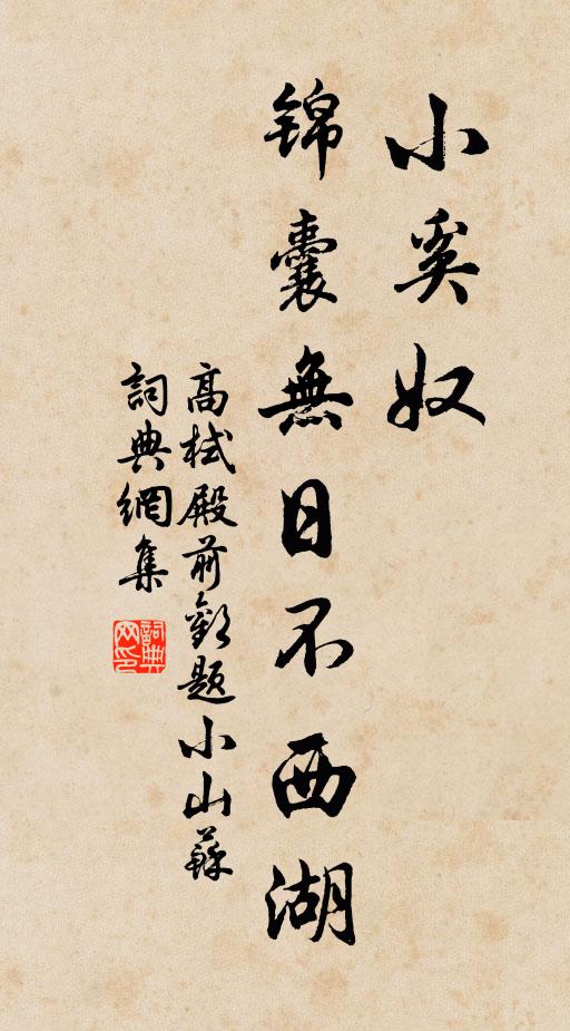 壺裡滿盛鳥兔精，劍尖尚帶蛟龍血 詩詞名句