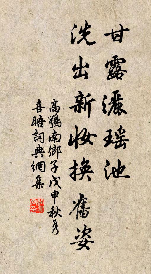 剪制未為春步幛,暗投先作夜行衣 詩詞名句