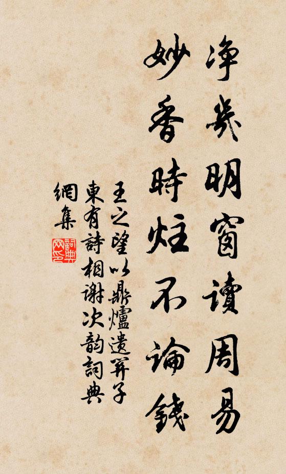 短笠團團避樹枝 詩詞名句