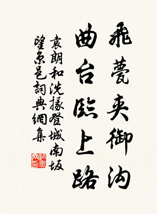 入青瑣而玲瓏 詩詞名句