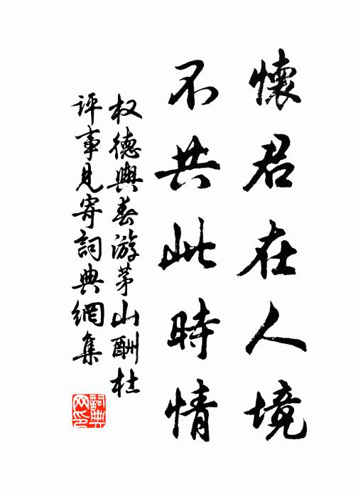 猶想聞歌吹，僧房未暇吟 詩詞名句