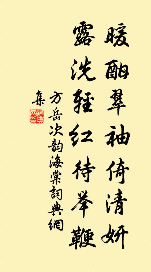 君誠松柏姿,何患不長春 詩詞名句