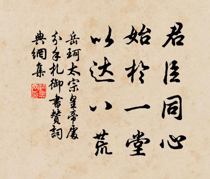 忽忽返照閒，頓羸不可遷 詩詞名句