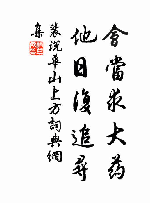 莫嫌生事薄,到處可忘歸 詩詞名句