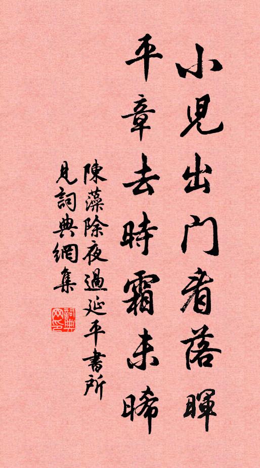 湠漫沏送無回沄,陰旄威纛空飛騫 詩詞名句