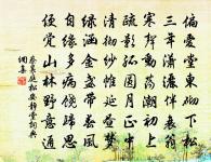 更衰草寒煙淡薄 詩詞名句