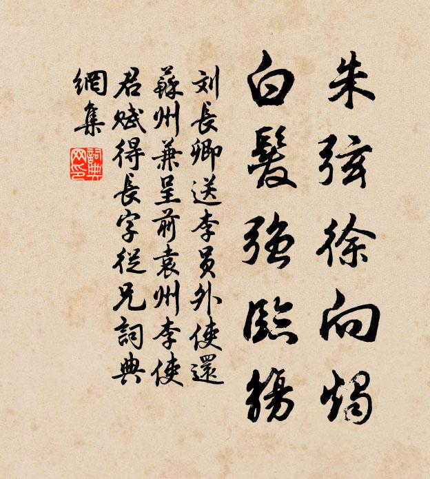 用舍方坎壈,身世同蜉蝣 詩詞名句