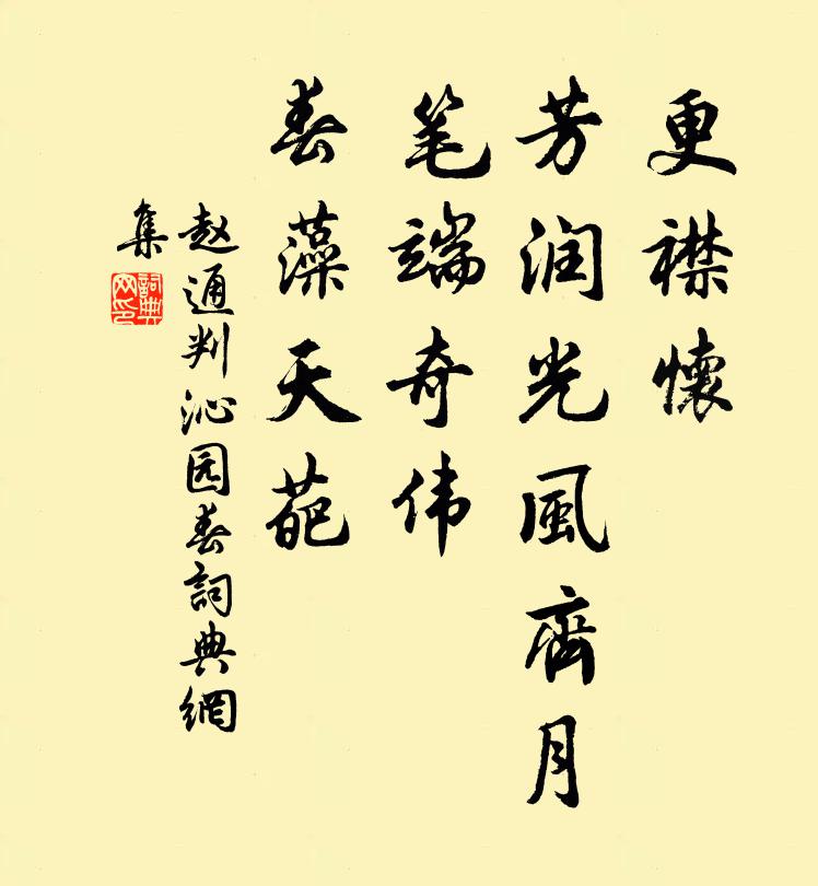 臥遊省識心無倦,坐對方知筆有靈 詩詞名句