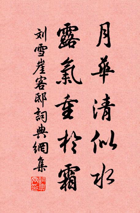 折殘猶有高枝 詩詞名句