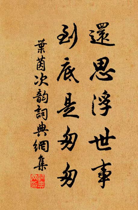 民鹹不寧,曰不享耶 詩詞名句