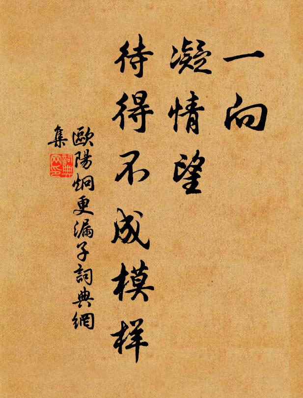 莫道兩京非遠別，無由縮地欲如何 詩詞名句