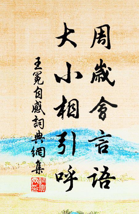 乾坤孤注外，風月兩顰閒 詩詞名句