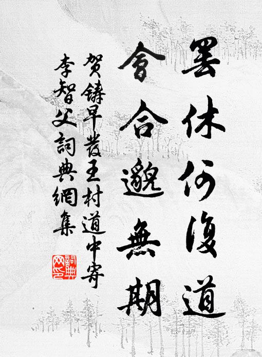 嗟龍與我輩，用意豈遠哉 詩詞名句