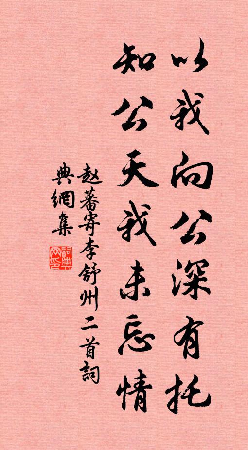 王孫貴人不識此，此是吾儂佳絕處 詩詞名句