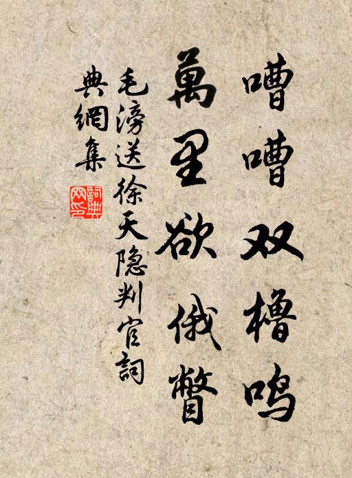 君家兩參預,漢代韋平民 詩詞名句