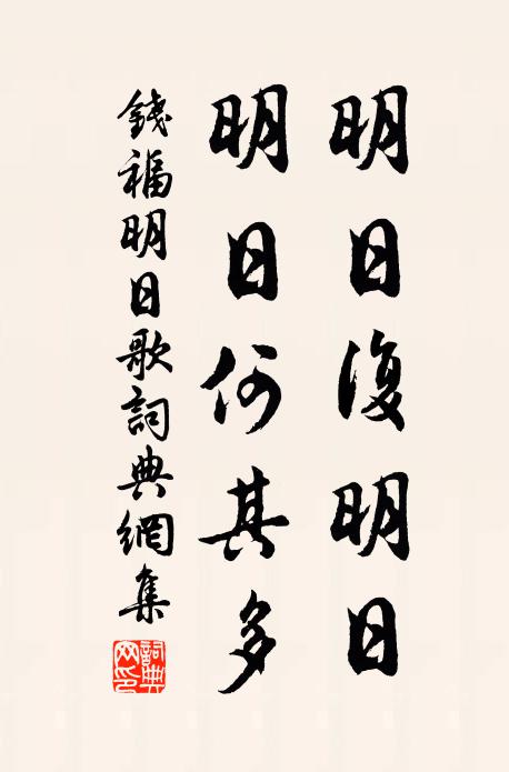 何異雄雞抱卵,夢同啞子交言 詩詞名句