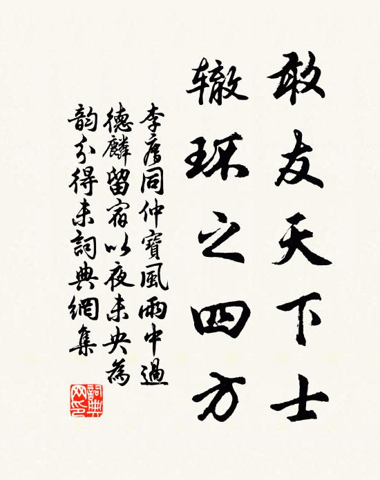 醉眼艷秋水,落筆驅雲煙 詩詞名句