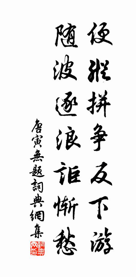 山開曠野天全見，人倚平欄夜自明 詩詞名句