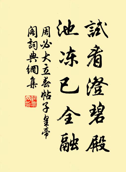 如何面笑目不瞬,氣不略讋顏怡怡 詩詞名句