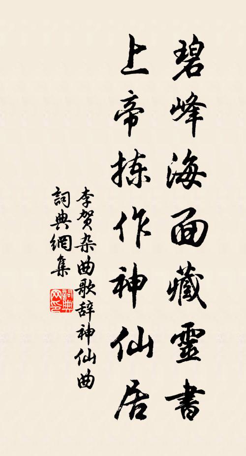 行驕不動塵,滿轡金瓏璁 詩詞名句