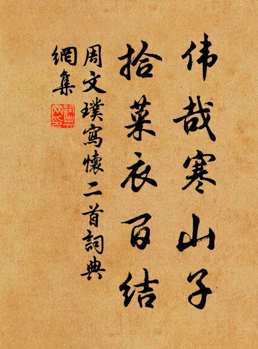 何年種梧竹，特地翦蓬蒿 詩詞名句