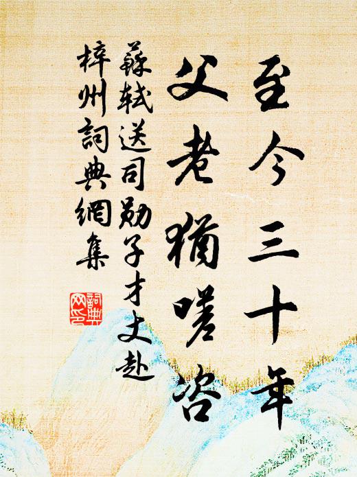 千桃過眼春如夢,還認錦疊雲重 詩詞名句