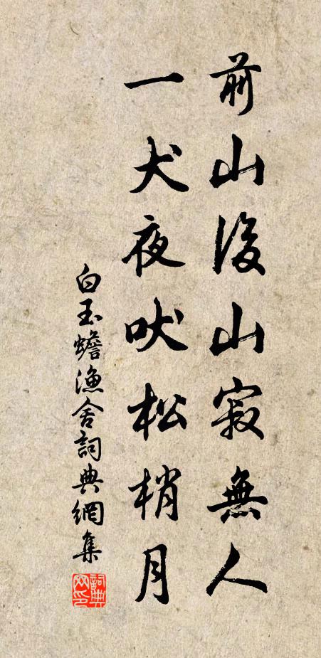 矯首來天池，振羽泛漪瀾 詩詞名句