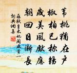 移司道中四絕原文_移司道中四絕的賞析_古詩文