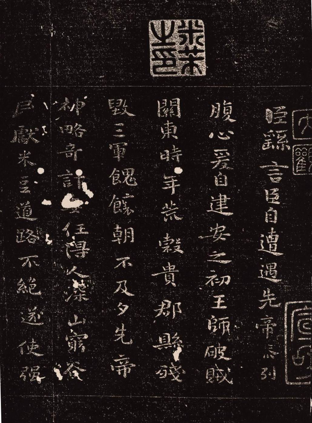 鍾繇《薦季直表》